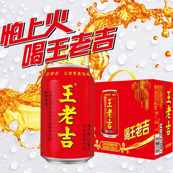 王老吉凉茶饮料310ml24箱怕上火喝整箱草本饮品1箱24罐250ml12盒整箱