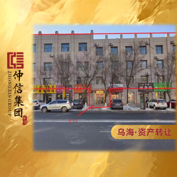 乌海市海勃湾区千里山东街A号综合楼