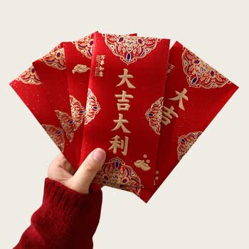 融银之汇（RYZH）新年通用红包 金葱加厚利是封信封 春节压岁红包  20个/包   缺货时随机发