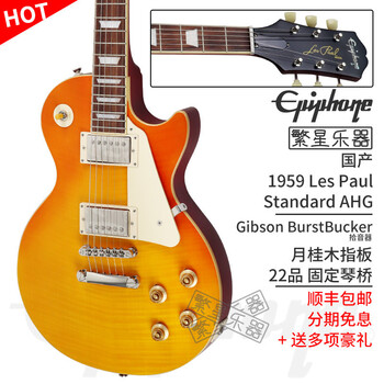 epiphone电吉他 LP 黑卡白卡黄卡 1959 R9 Les Paul Custom易普锋Standard 1959 LP Std ...