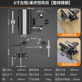 科麦斯台虎钳小型家用万向台钳工业级多功能铸钢桌虎钳夹具固定器工作台