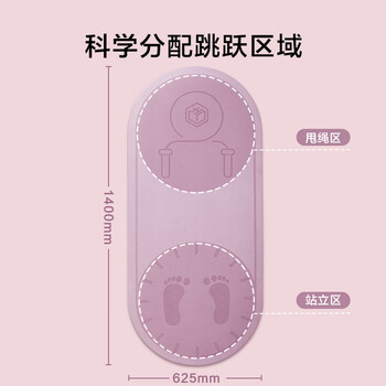 京东京造 跳绳垫瑜伽垫室内健身垫TPE加厚20mm运动隔音减震防滑垫活力紫