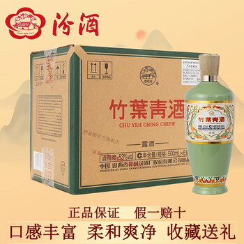 竹叶青酒露酒价格报价行情- 京东