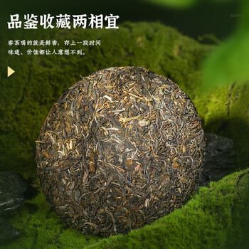 福东顺 茶叶 普洱茶老班章云南七子饼古树普洱茶生茶饼357g
