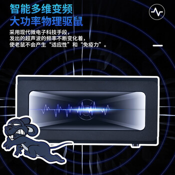 榄菊 猎网超声波驱鼠器CS002A 大功率家用不用药干扰电子猫 榄菊 猎网超声波驱鼠器CS002A 大功率家用不用药干扰电子猫
