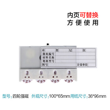 欧唛（oumai）磁性仓库卡强磁标识牌磁吸库存卡计数标牌货架物资标签牌物料卡 4齿轮65*100mm 蓝色100个