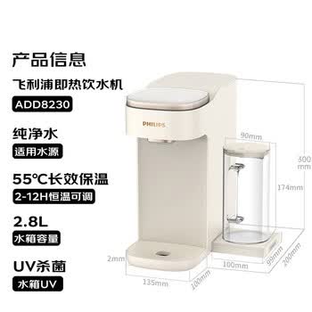 飞利浦（PHILIPS）即热式饮水机 家用办公室免安装台式饮水机智能速热电热水壶UV杀菌长效保温ADD8230