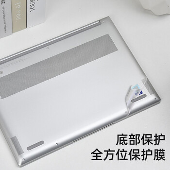 嘉速联想小新Pro14 2022/21款外壳膜 14英寸笔记本电脑机身贴膜外壳膜 外壳保护贴纸磨砂透明 易贴防刮