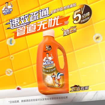 威猛先生（Mr Muscle）管道速效疏通啫喱 强力瓦解卫浴堵塞 管道疏通剂960ml
