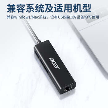 宏碁（acer）USB分线器转网口有线网卡RJ45转换器扩展坞适用苹果mac华为电脑拓展坞HUB转接头