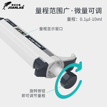 JOANLAB群安仪器 排枪移液枪单道可调加样枪连续数字微量移液器枪实验室 M系列 0.1-2.5ul