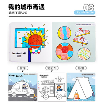 弥鹿（MiDeer）文具儿童卡通涂画本幼儿园小学生涂鸦填色创想涂色本-我的城市奇遇