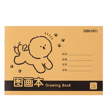 得力（deli）10本装200页16K骑马钉牛皮图画本幼儿园小学生美术画画本儿童涂鸦本学生开学文具