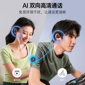 cleer ARC 3代 ANC开放式蓝牙耳机AI智能降噪杜比音效无线蓝牙运动耳机骨传导升级 新芽绿【降噪版】 