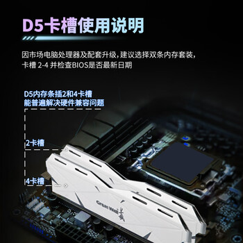长城（Great Wall）32G(16G*2)套条 DDR5 6000 马甲条 台式机内存条 