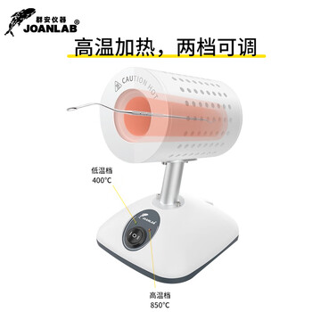 JOANLAB群安仪器 红外线接种环灭菌器实验室电热高温消毒快速杀菌安全柜电子灭菌器 DS-900S