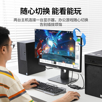 绿联DP双向切换器二进一出4K60Hz 2K144Hz高清视频一分二 台式主机显卡电脑接显示器投影仪电视 60622 