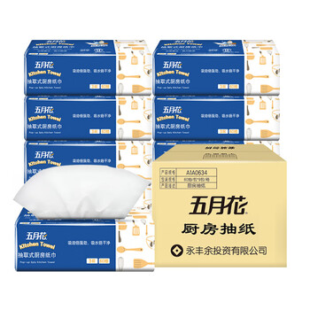 五月花（May Flower）厨房抽纸 3层60抽*9包吸油吸水纸巾可接触食品可擦手 整箱装