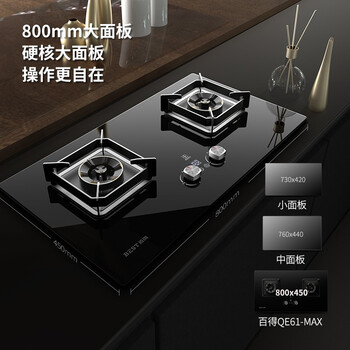 百得QE61燃气灶靠谱吗？真实评测差么