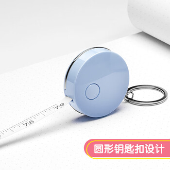 DSB（迪士比）卷尺软尺皮尺 迷你卷尺自动卡位米尺量三围钥匙扣伸缩尺子便携随身2米蓝色 LT-721