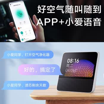 小米空气净化器4lite家用除甲醛除异味除雾霾PM2.5轻音设计米家APP互联 米家空气净化器