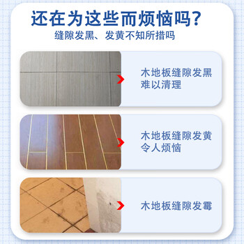 Hsiasun木地板缝隙清洁剂500ml强力去污地板翻新复合实木地板清洗神器