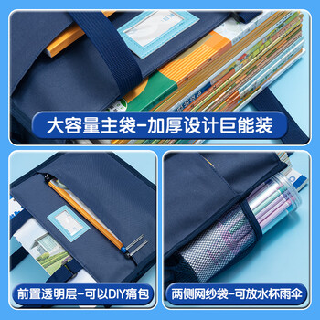 晨光(M&G)文具小学生补习袋美术袋大容量手提袋拎书袋收纳袋帆布袋 横版学院风粉色AGW910F6-E