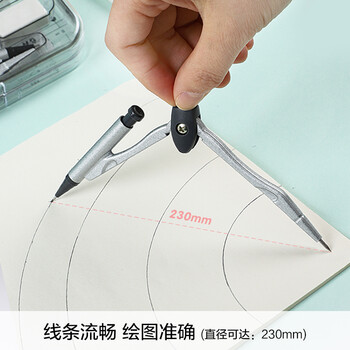 晨光（M&G）文具尺规套装8件套（金属圆规+直尺+三角尺*2+量角器+按动铅笔+替芯+橡皮+收纳盒）