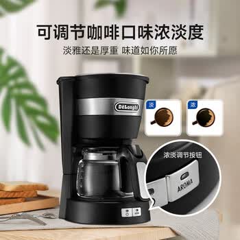 德龙（Delonghi）咖啡机美式滴漏咖啡壶650ml大容量防滴漏可调浓度美式滴滤ICM14011.BK 礼物