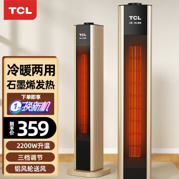 TCLTN21-T22B取暖器|参考剖析TCLTN21-T22B取暖器怎么样?深度测评剖析