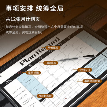 飞兹(fizz)日历记事本创意多功能款 自填式商务办公桌面台历本备注挂历桌面摆件办公考试考研规划 FZ335013