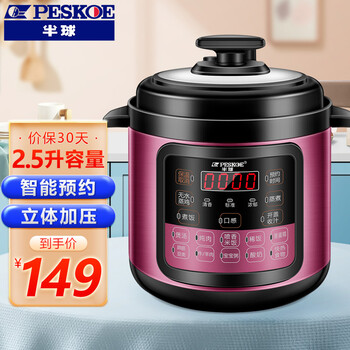 【揭秘】半球电压力锅有多么惊艳?让你大开眼界!