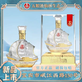 五粮液一帆风顺价格报价行情- 京东