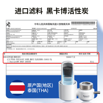 松下（Panasonic）净水器家用水龙头过滤器自来水过滤器水龙头净水器家用厨房水龙头新升级款TK-EUNJN2N 一机三芯