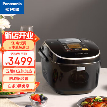 松下（Panasonic）日本原装进口5L电饭煲 5段IH电饭煲 24小时可记忆双预约功能 SR-HCC187