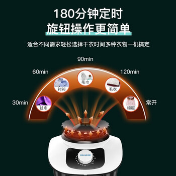 美菱(MeiLing)烘干机干衣机家用婴儿衣物暖风干衣烘衣机风干机定时烘干双层机械式按键MD-16 美菱(MeiLing)烘干机干衣机家用婴儿衣物暖风干衣烘衣机风干机定时烘干双层机械式按键MD-16