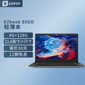 中柏(Jumper)11.6英寸4G+128G轻薄笔记本电脑学生本上网课学习轻办公EZbook S5 go 4128
