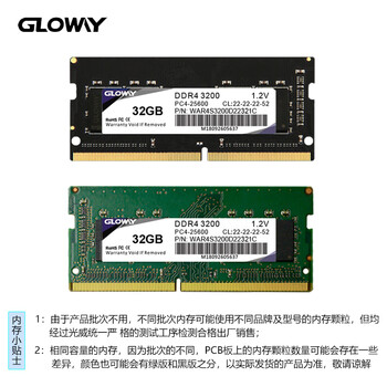 光威（Gloway）32GB DDR4 3200 笔记本内存条 战将 普条 精选颗粒 CL22