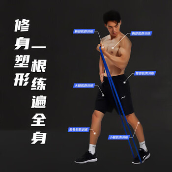 李宁（LI-NING）弹力带拉力抗阻训练引体向上助力带健身开肩练腿胸肌辅助力量
