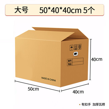 于字简5个加厚纸箱50*40*40cm公司搬迁收纳搬家快递行李打包箱会计档案凭证文件箱加厚五层瓦楞 5306