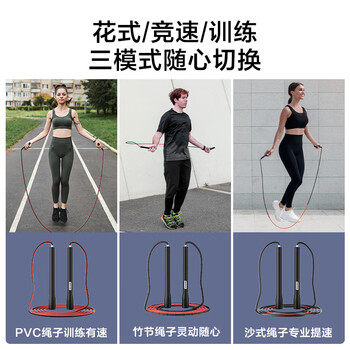 京东京造 指挥棒跳绳竹节PVC三合一跳绳成人减肥跳绳儿童跳绳