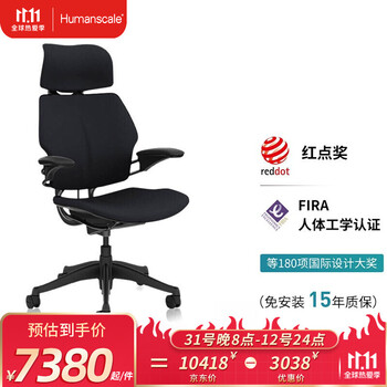 美国Humanscale优门设人体工学椅Freedom老板椅办公椅电脑椅升降电竞孕妇座椅椅子 黑色布面+黑色边框 标配+标准座垫