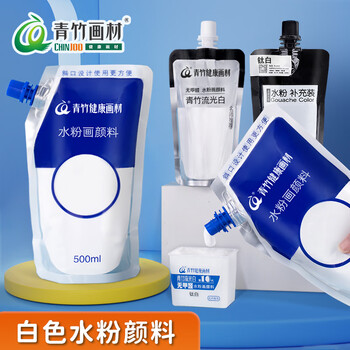 青竹画材（CHINJOO）水粉颜料补充包美术生专用绘画广告画500ml大容量袋装水粉颜料钛白速写马克笔绘画
