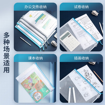 金得利10个A4塑料网格合同透明文件袋拉链档案袋资料袋子学生试卷收纳袋手提袋办公用品文具蓝色FB8030