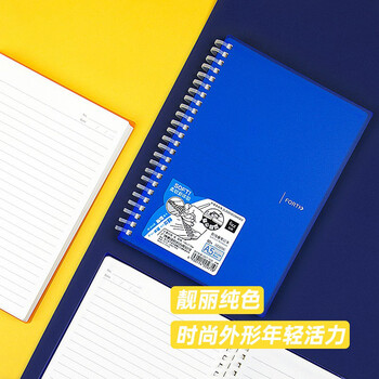 飞兹(fizz)不铬手A5软线圈本PP面笔记本文具记事本硬面抄笔记本横线日记本80页 深蓝 fz33705伴手礼