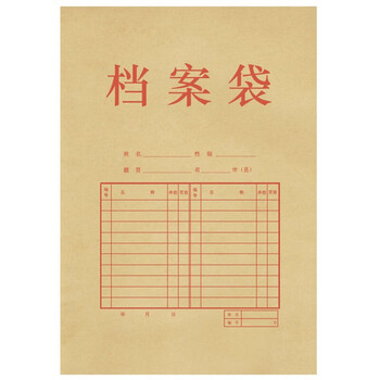 得力 牛皮纸档案袋 文件袋资料袋 A4混浆加厚标书合同文件袋文件保护收纳办公用品10个/包 米黄色5953 