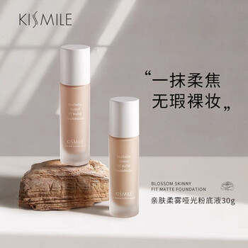 韩国kismile花妍粉底液柔雾哑光养肤粉底液清透遮瑕水润保湿干油皮亲妈持久不脱妆女学生 110 瓷白色 冷调白皙肤色 图片价格