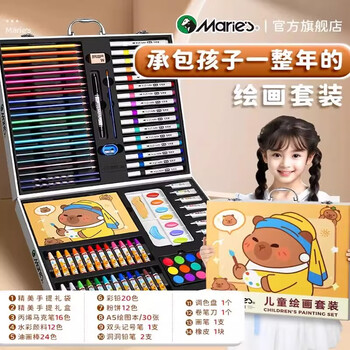 马利儿童绘画套装生日礼物水彩笔画画全套工具幼儿园小学生画笔卡皮巴拉礼盒元旦礼物女孩生日礼物