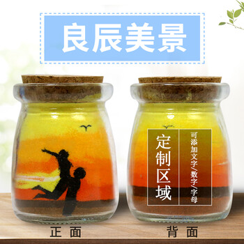 流彗 创意沙画瓶沙画瓶有意义新年小礼物女生日走心创意送闺蜜手工
