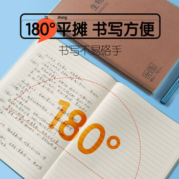 晨光（M&G）文具B5日记本 初高中学生软抄本作业本牛皮纸胶套本笔记本本子 本味1本 MPY4RT20开学必备